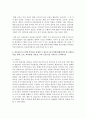 [전략적간호관리 공통] (1) 건강관리조직(예: 병원)이 갖는 특성들을 설명,  (2) 과학적 관리론과 인간 관계론을 비교 논하면서,  간호사들이 신명나게 일하게 하기 위해 ( (건강관리조직) 9페이지