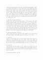 [성인간호학 공통] 당뇨병의 분류와 당뇨병 환자의 일반적인 치료 중재 및 당뇨병 환자들에게 나타날 수 있는 합병증과 이에 대한 간호를 서술 (당뇨병) 4페이지