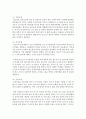 [성인간호학 공통] 당뇨병의 분류와 당뇨병 환자의 일반적인 치료 중재 및 당뇨병 환자들에게 나타날 수 있는 합병증과 이에 대한 간호를 서술 (당뇨병) 5페이지