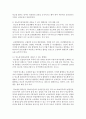 [성인간호학 공통] 당뇨병의 분류와 당뇨병 환자의 일반적인 치료 중재 및 당뇨병 환자들에게 나타날 수 있는 합병증과 이에 대한 간호를 서술 (당뇨병) 6페이지