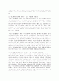 [성인간호학 공통] 당뇨병의 분류와 당뇨병 환자의 일반적인 치료 중재 및 당뇨병 환자들에게 나타날 수 있는 합병증과 이에 대한 간호를 서술 (당뇨병) 7페이지