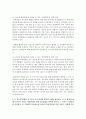 [성인간호학 공통] 당뇨병의 분류와 당뇨병 환자의 일반적인 치료 중재 및 당뇨병 환자들에게 나타날 수 있는 합병증과 이에 대한 간호를 서술 (당뇨병) 8페이지