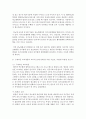 [성인간호학 공통] 당뇨병의 분류와 당뇨병 환자의 일반적인 치료 중재 및 당뇨병 환자들에게 나타날 수 있는 합병증과 이에 대한 간호를 서술 (당뇨병) 12페이지