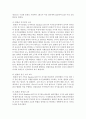 [성인간호학 공통] 당뇨병의 분류와 당뇨병 환자의 일반적인 치료 중재 및 당뇨병 환자들에게 나타날 수 있는 합병증과 이에 대한 간호를 서술 (당뇨병) 13페이지