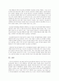 [성인간호학 공통] 당뇨병의 분류와 당뇨병 환자의 일반적인 치료 중재 및 당뇨병 환자들에게 나타날 수 있는 합병증과 이에 대한 간호를 서술 (당뇨병) 15페이지