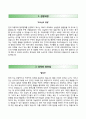 [한국 보건복지인력개발원자기소개서] 한국보건복지인력개발원 청년인턴 자소서와 면접예상문제 2페이지