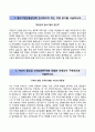 [중소기업 진흥공단자기소개서] 중소기업진흥공단 청년인턴 합격자소서와 면접족보 2페이지