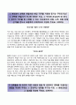 (CJ 대한통운자기소개서, 면접족보) CJ대한통운(신입)자소서 [CJ대한통운합격자기소개서,CJ대한통운자소서항목] 2페이지