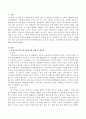 영유아시기에 아동수학교육의 유래 및 필요성, 아동수학교육의 내용과 방법에 대해 서술하시오. 2페이지