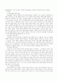 영유아시기에 아동수학교육의 유래 및 필요성, 아동수학교육의 내용과 방법에 대해 서술하시오. 5페이지