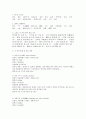 [실용한문] 지하철 8호선 9호선 1페이지