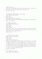 [실용한문] 지하철 8호선 9호선 2페이지