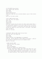 [실용한문] 지하철 8호선 9호선 4페이지