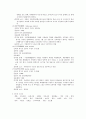 [실용한문] 지하철 8호선 9호선 5페이지