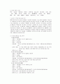[실용한문] 지하철 8호선 9호선 6페이지