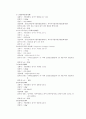 [실용한문] 지하철 8호선 9호선 7페이지