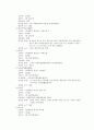 [실용한문] 지하철 8호선 9호선 9페이지
