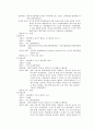 [실용한문] 지하철 8호선 9호선 10페이지