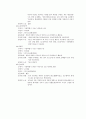 [실용한문] 지하철 8호선 9호선 11페이지