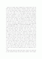 부동산의 공적인 개발에 관한 장단점 및 개선방안 2페이지