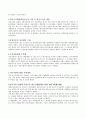 혁신 도시 3페이지