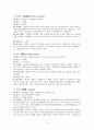 실용한문,지하철 2호선 4페이지