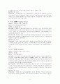 실용한문,지하철 2호선 5페이지