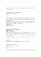 실용한문,지하철 2호선 6페이지