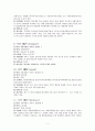 실용한문,지하철 2호선 7페이지