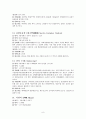 실용한문,지하철 2호선 8페이지