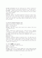 실용한문,지하철 2호선 9페이지