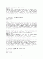 실용한문,지하철 2호선 10페이지