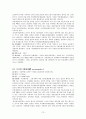 실용한문,지하철 2호선 13페이지