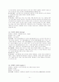 실용한문,지하철 2호선 14페이지
