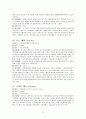 실용한문,지하철 2호선 15페이지