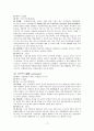 실용한문,지하철 2호선 17페이지
