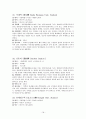 실용한문,지하철 2호선 18페이지