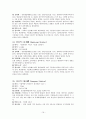 실용한문,지하철 2호선 19페이지
