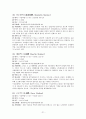 실용한문,지하철 2호선 21페이지
