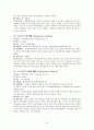 실용한문,지하철 2호선 23페이지