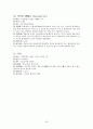 실용한문,지하철 2호선 26페이지