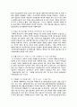 혁신도시에 대한 나의 생각 2페이지