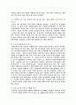 혁신도시에 대한 나의 생각 3페이지