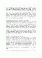 혁신도시에 대한 나의 생각 4페이지