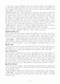 [국가과외] 제 10 장 교육의 희망 2페이지