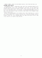 [국가과외] 제 10 장 교육의 희망 3페이지