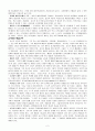 [국가과외] 제 12 장 교사, 배우려는 용기 2페이지
