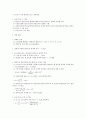 화학1실험/아주대/A+/아보가드로수 3페이지