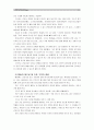 [전략적간호관리] ①건강관리조직(예: 병원)이 갖는 특성 ②간호사들이 신명나게 일하게 하기 위해 꼭 필요하다고 생각되는 견해 ③변화되어야 할 측면들을 다각도(리더십)로 논의 9페이지