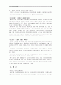 [전략적간호관리] ①건강관리조직(예: 병원)이 갖는 특성 ②간호사들이 신명나게 일하게 하기 위해 꼭 필요하다고 생각되는 견해 ③변화되어야 할 측면들을 다각도(리더십)로 논의 12페이지